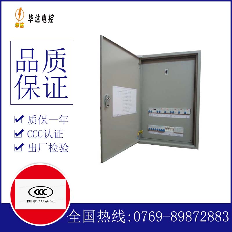 凤山成套控制箱